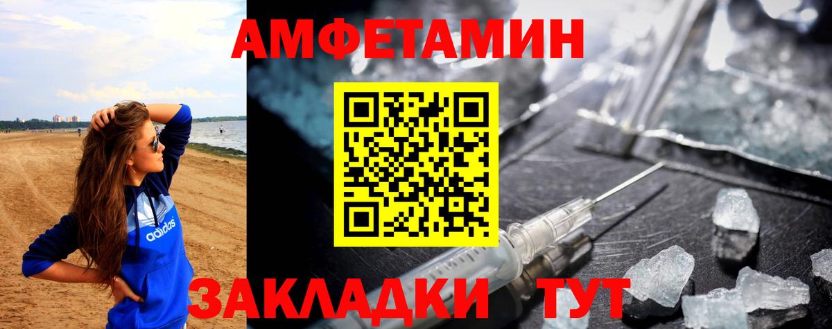 Амфетамин Premium Елец