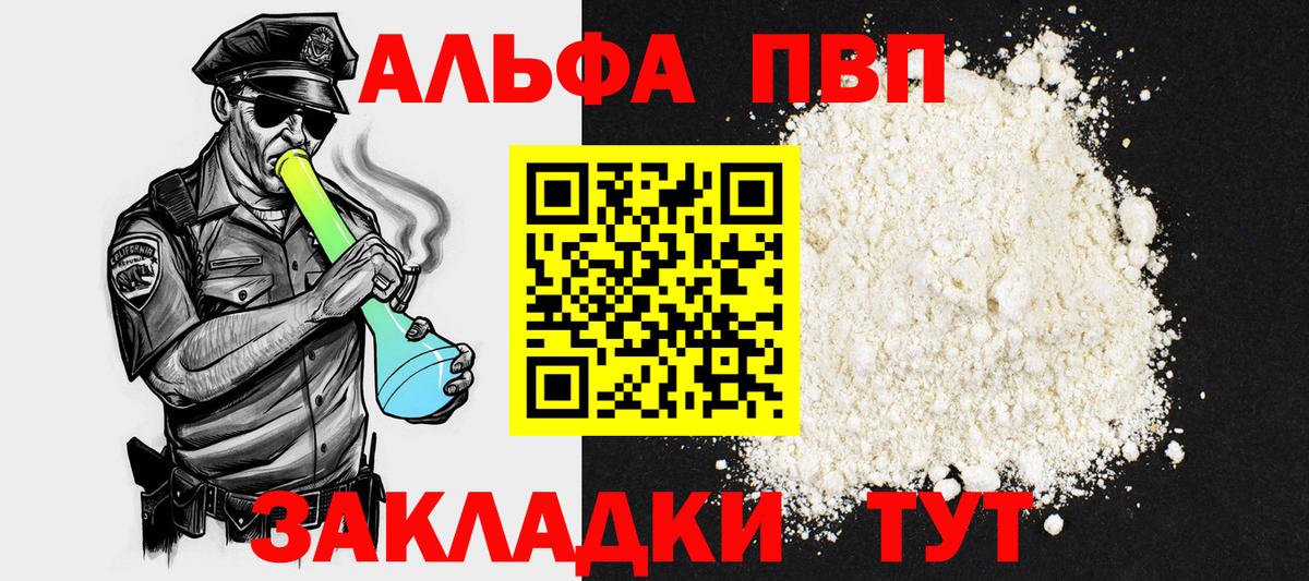 А ПВП СОЛЬ   Гашиш  Бошки Шишки  COCAIN  Мефедрон кристаллы  Амфетамин кристаллы  Лсд 25  Вход с VPN  Елец  Меф МЯУ МЯУ 