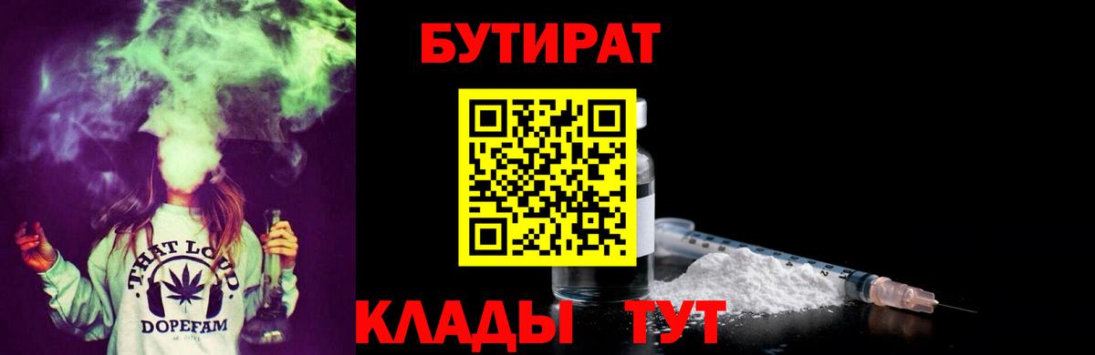 БУТИРАТ бутандиол Елец