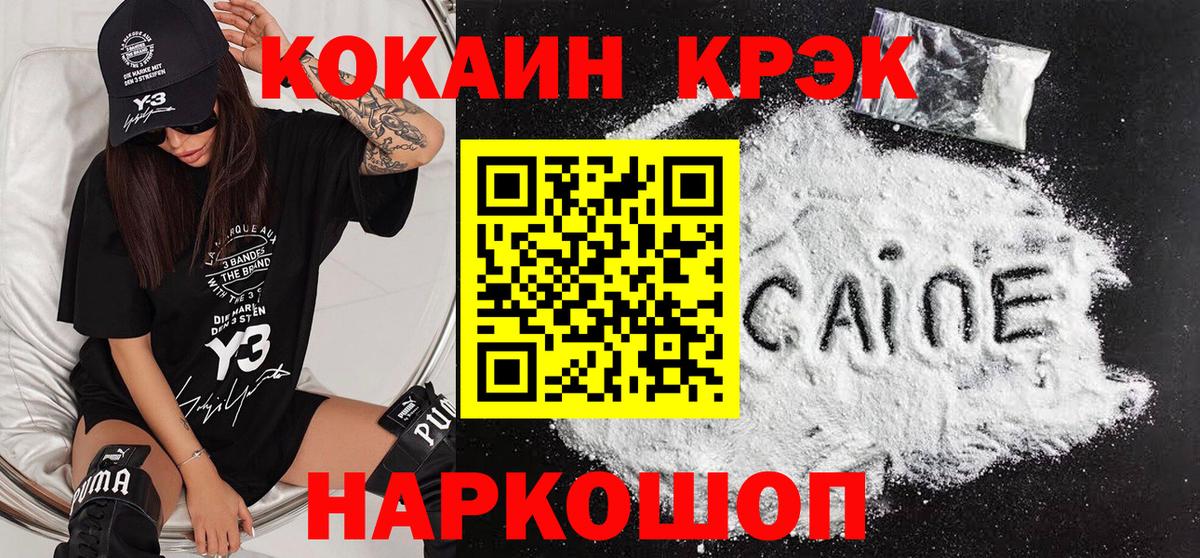 Кокаин Fish Scale Елец