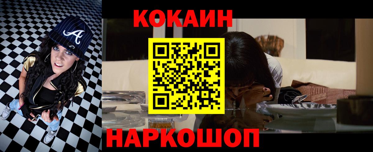 Елец  КОКАИН  КОКАИН Fish Scale  Вход с VPN  КОКАИН 97% 