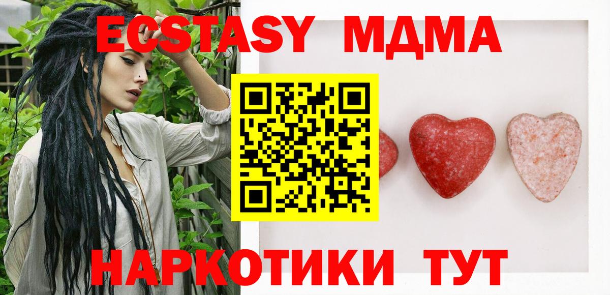 ЭКСТАЗИ  Вход с VPN  Елец  Ecstasy диски 
