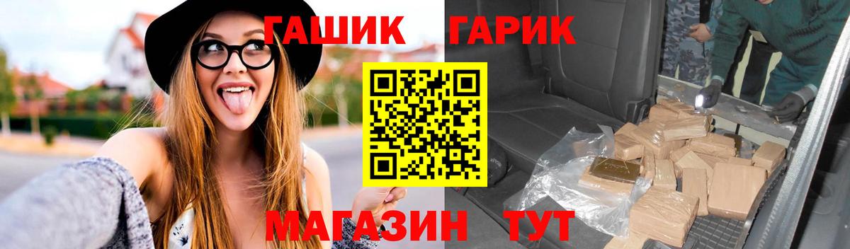 Гашиш гарик  Вход с VPN  Елец  ГАШ Cannabis 