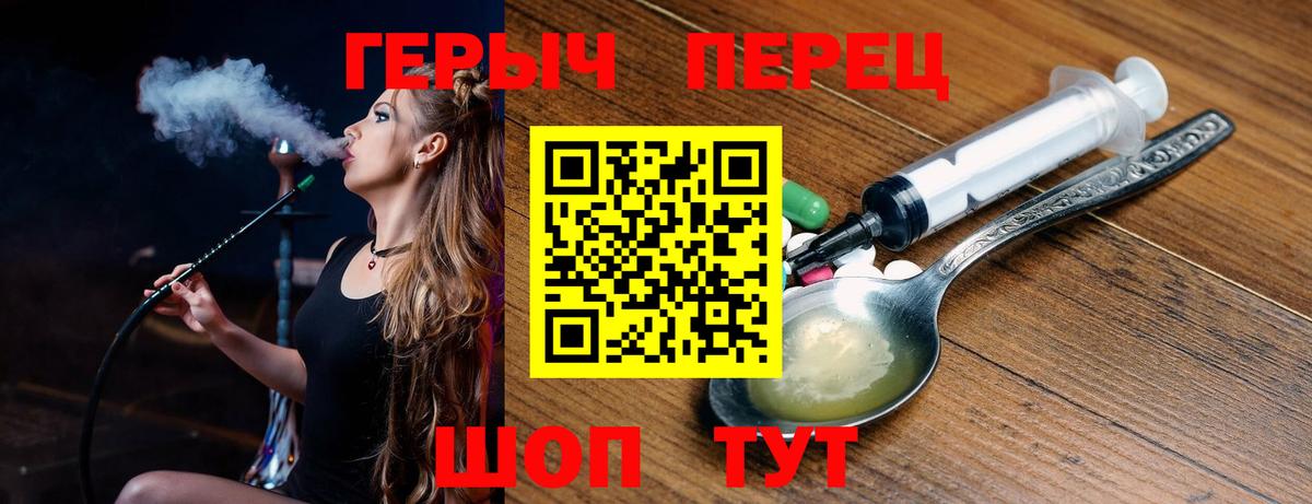 Героин  Вход с VPN  Елец  ГЕРОИН белый 