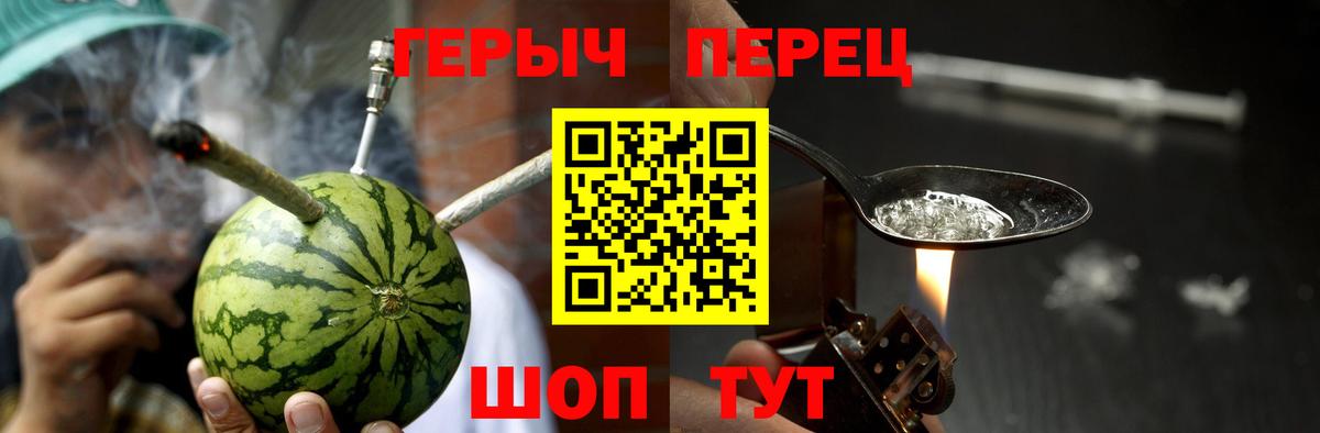 Героин хмурый Елец