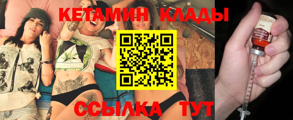 Кетамин VHQ  Вход с VPN  ссылка на мегу ссылки  Елец  КЕТАМИН VHQ 