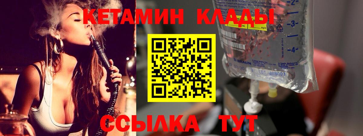 Кетамин VHQ Елец
