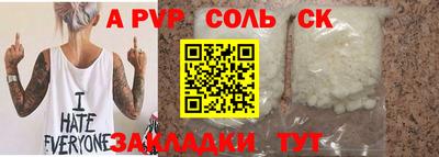 apvp Кулебаки
