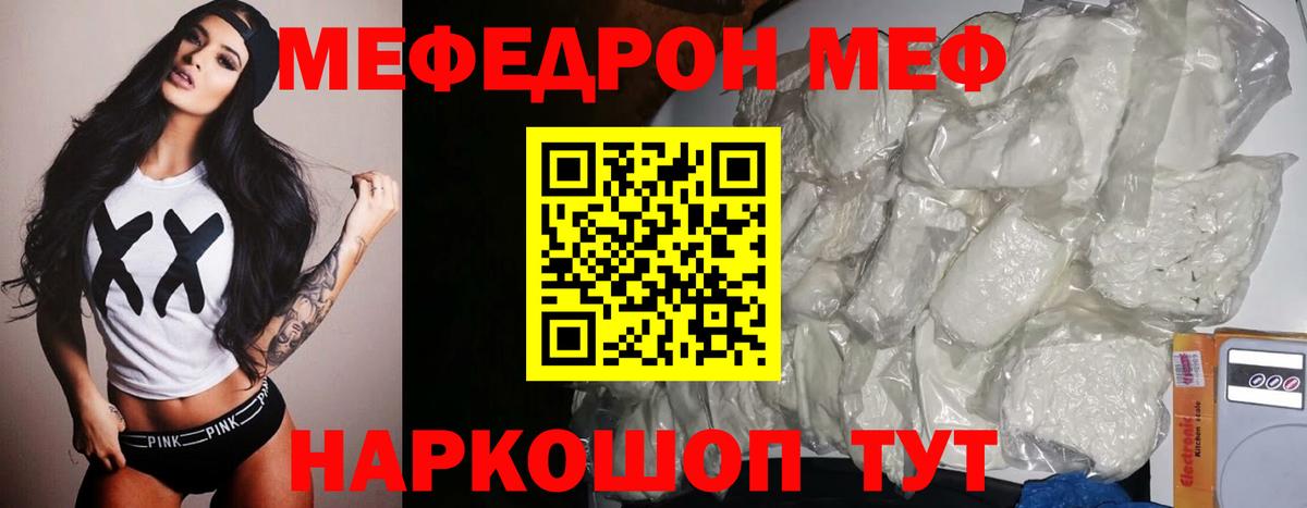 Меф мука Елец