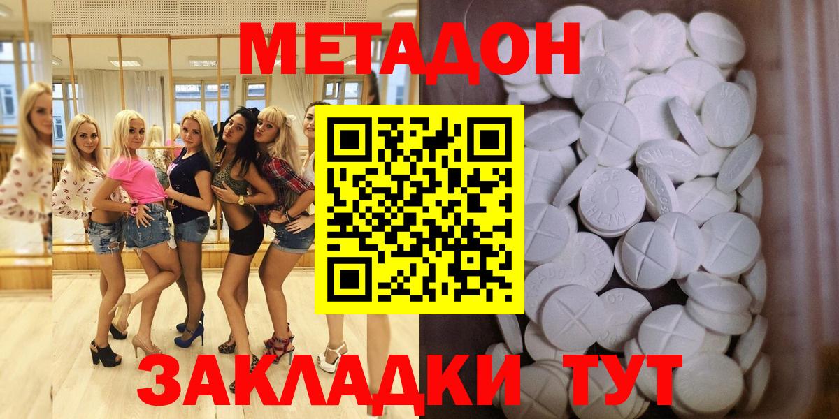 Елец  Метадон VHQ  Вход с VPN 
