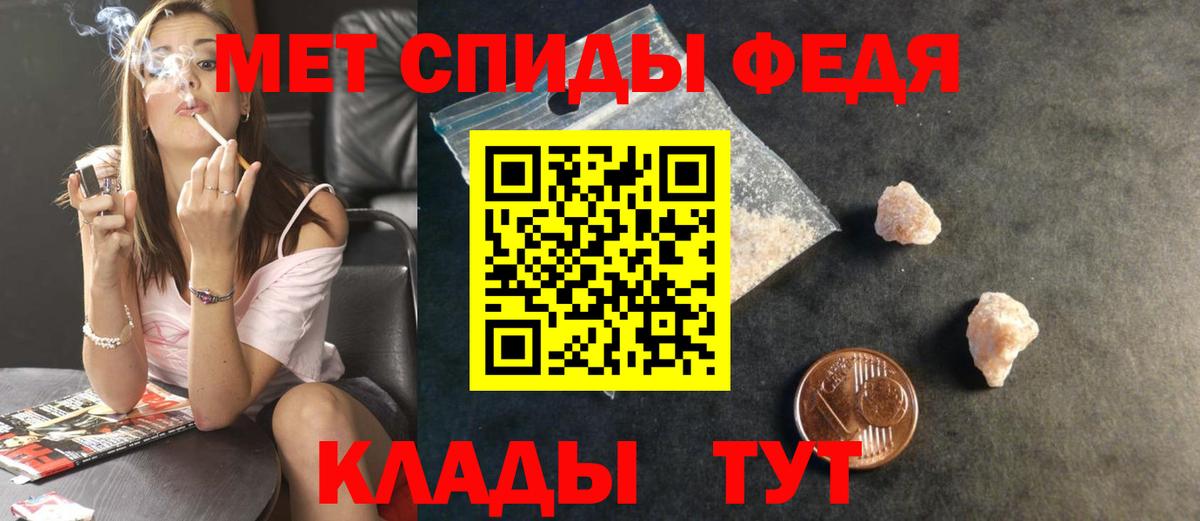 Метамфетамин  МЕТАМФЕТАМИН винт  Вход с VPN  Елец 