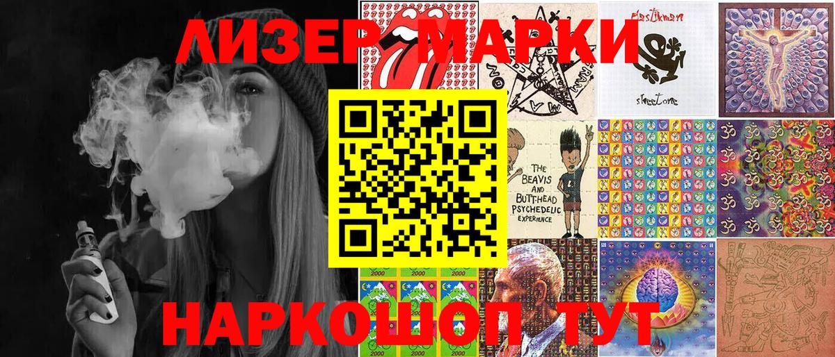 Марки 25I-NBOMe 1,8мг Елец